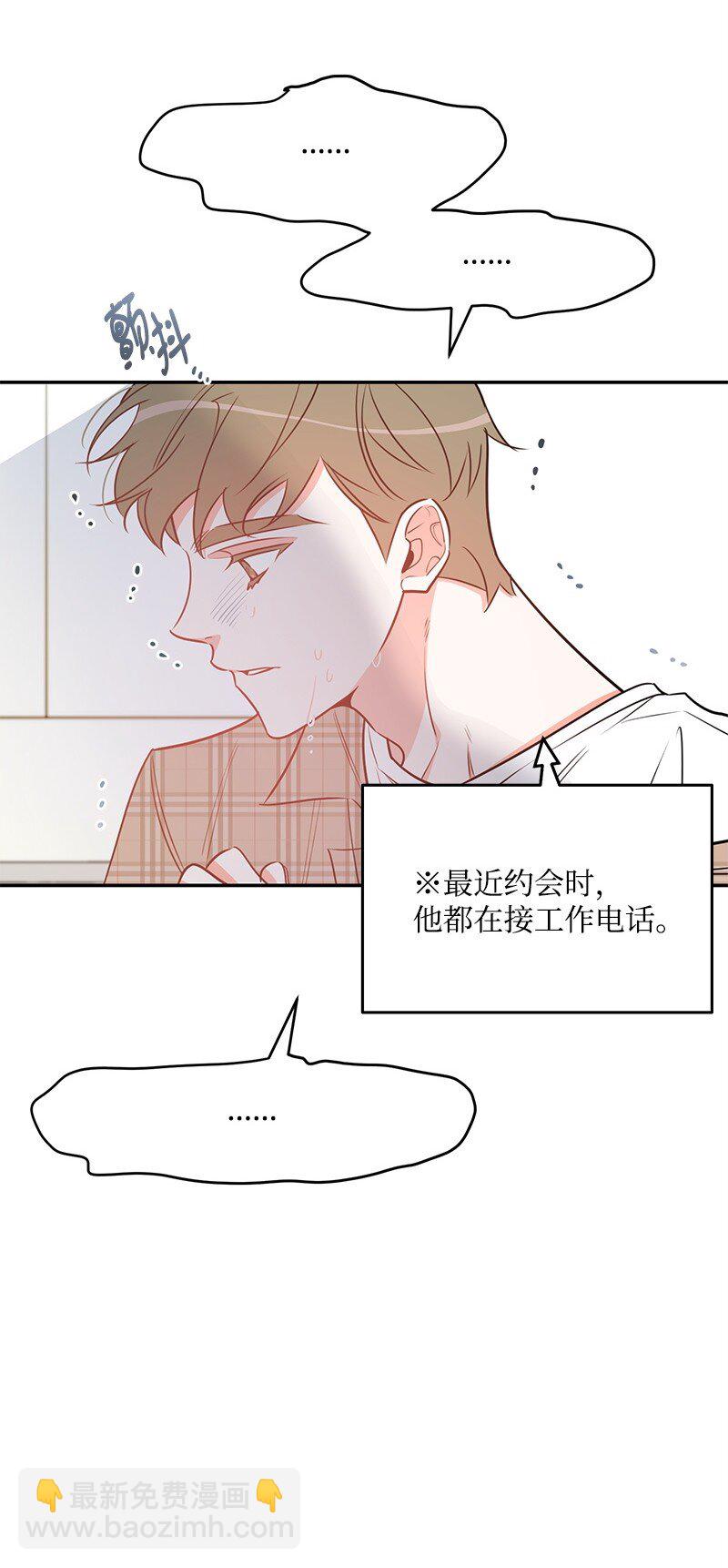 85 恋爱的法则(1/2)-第86话