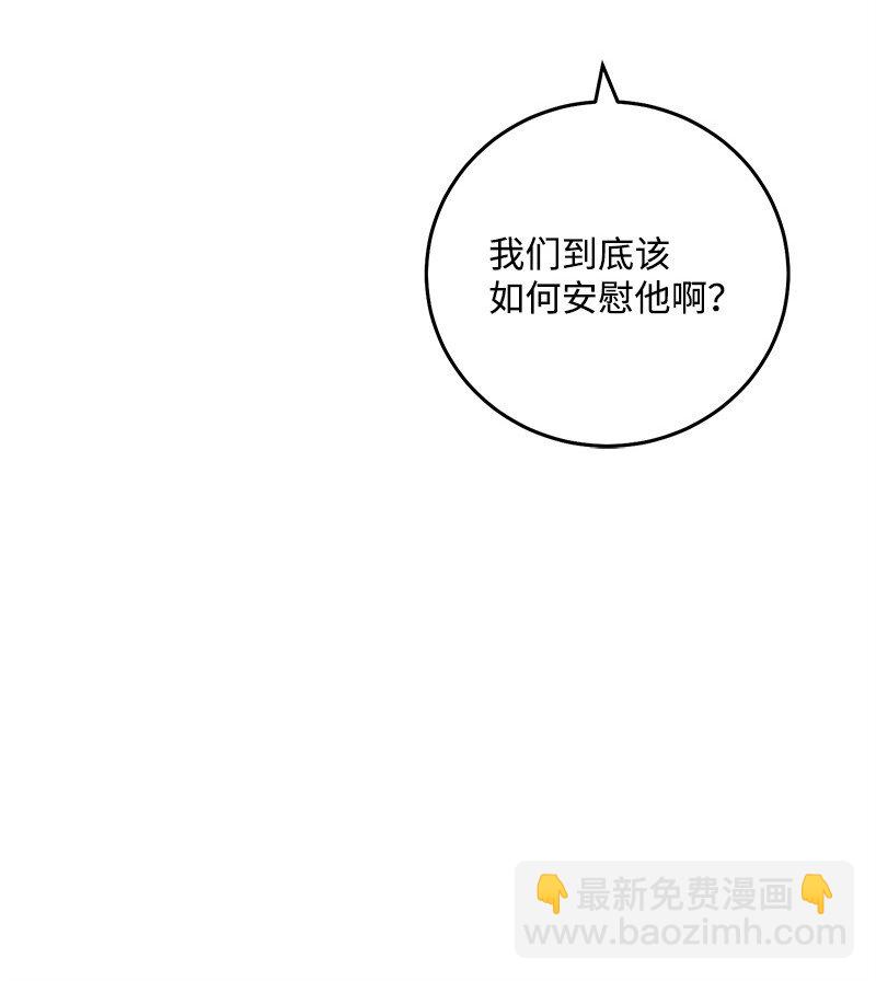 85 恋爱的法则(1/2)-第86话