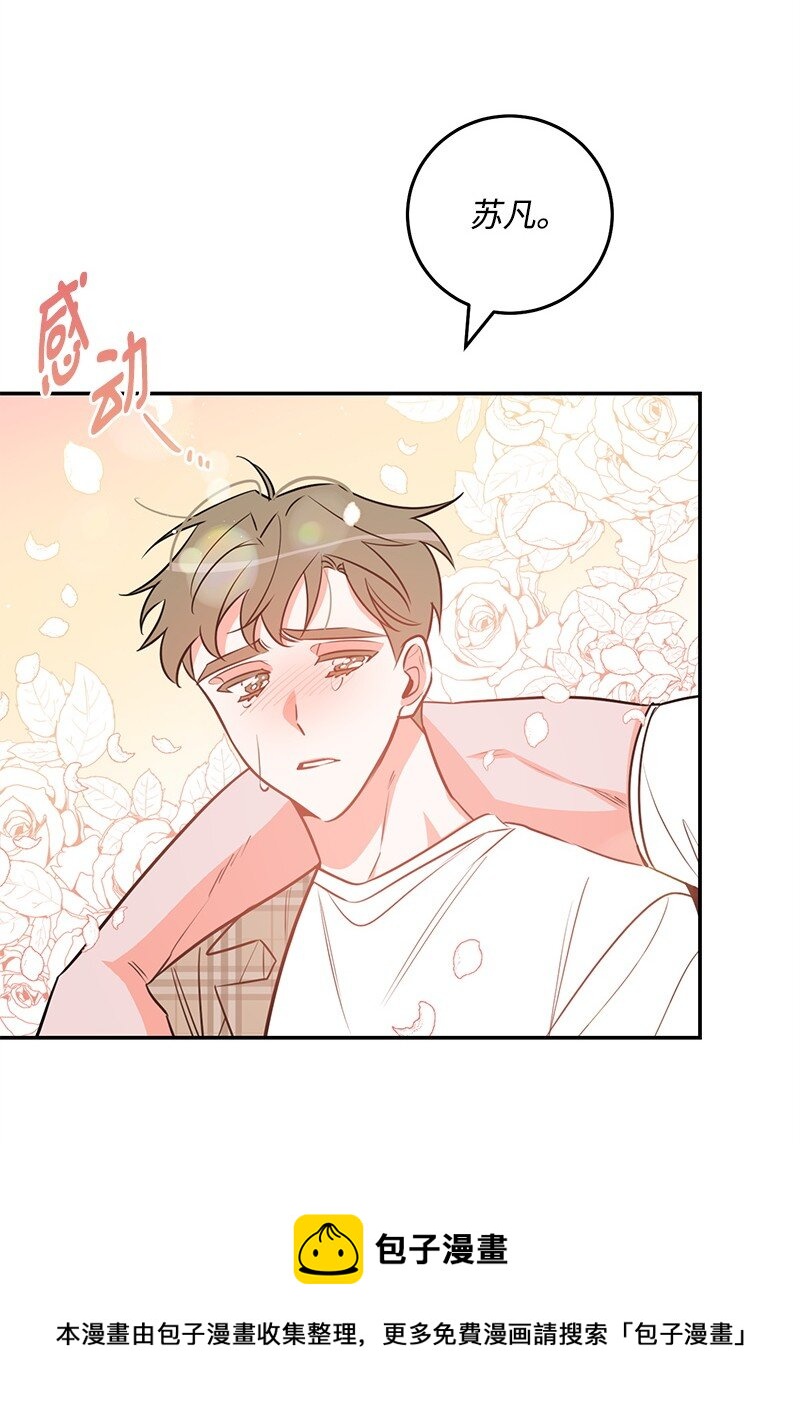 85 恋爱的法则(1/2)-第86话