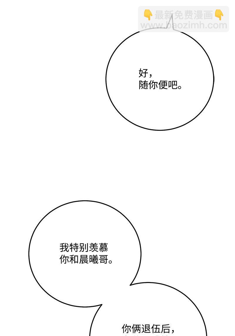 85 恋爱的法则(1/2)-第86话