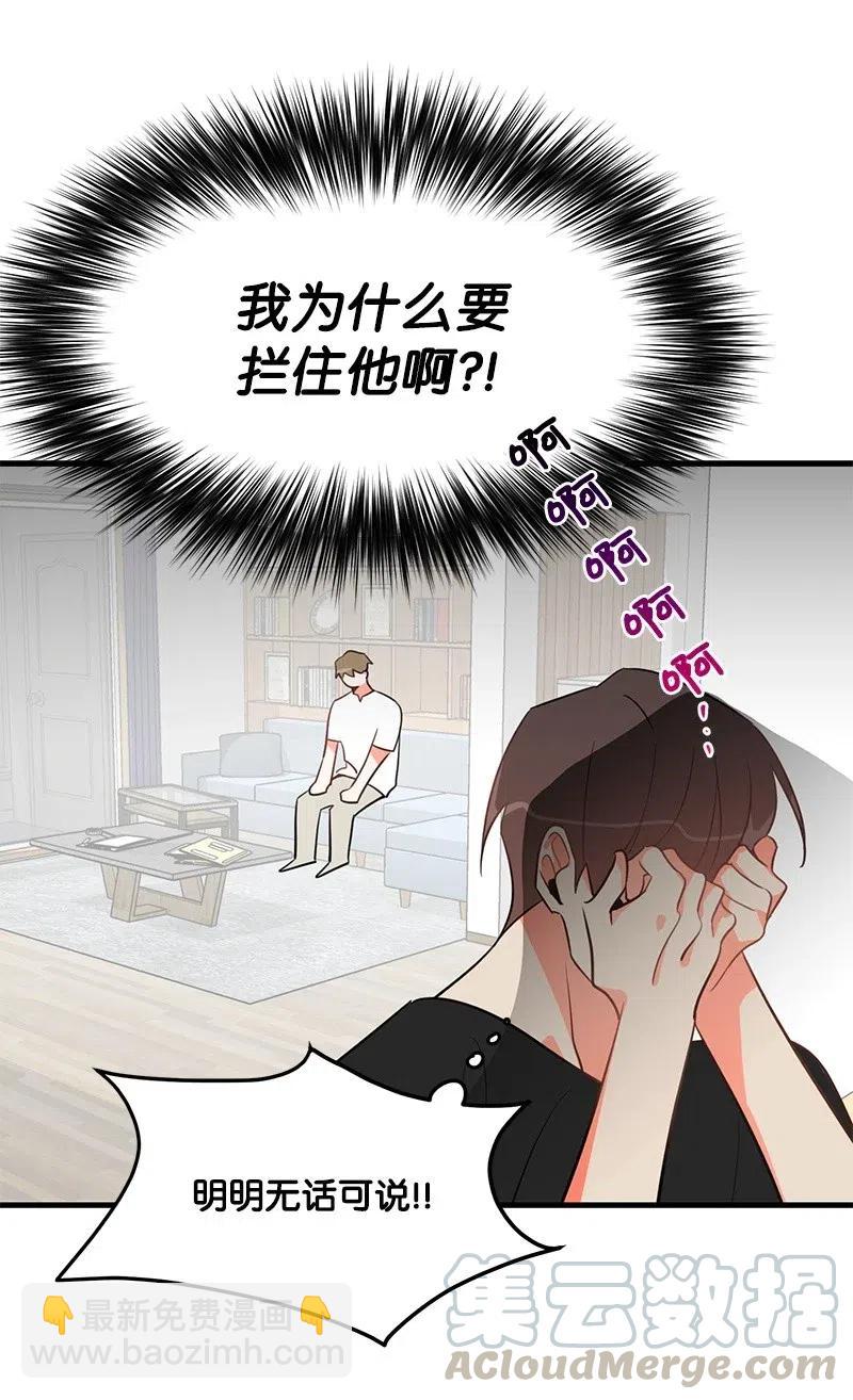 10 什么情况？(1/2)-第10话