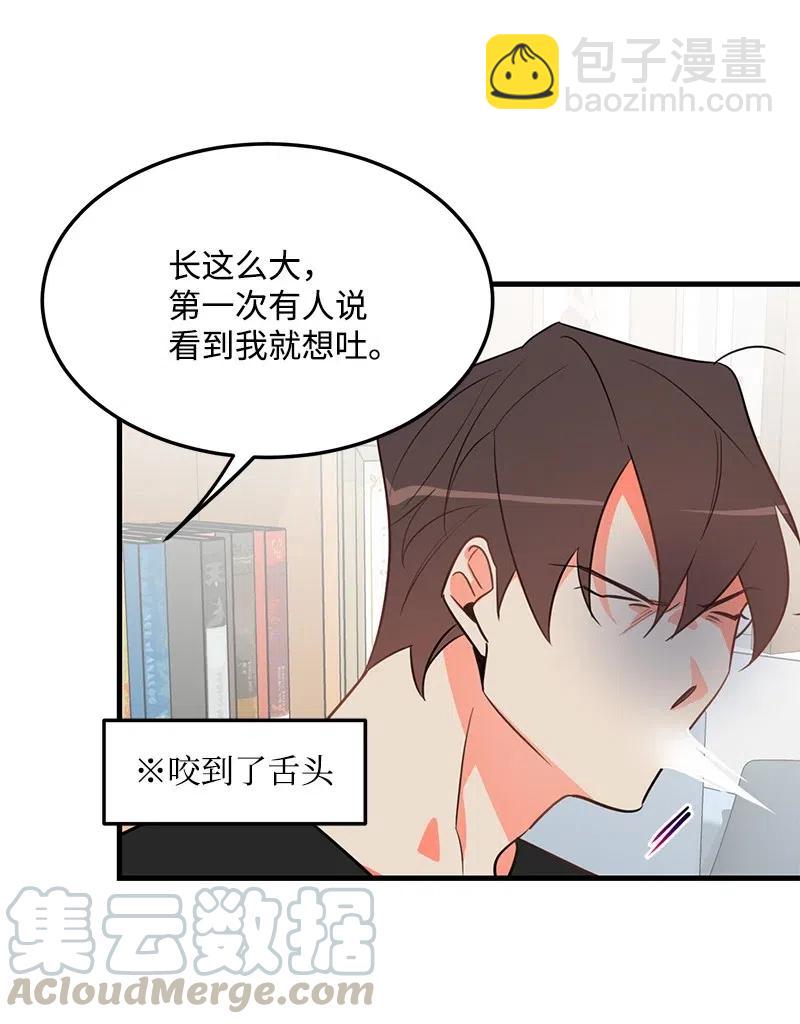 10 什么情况？(1/2)-第10话