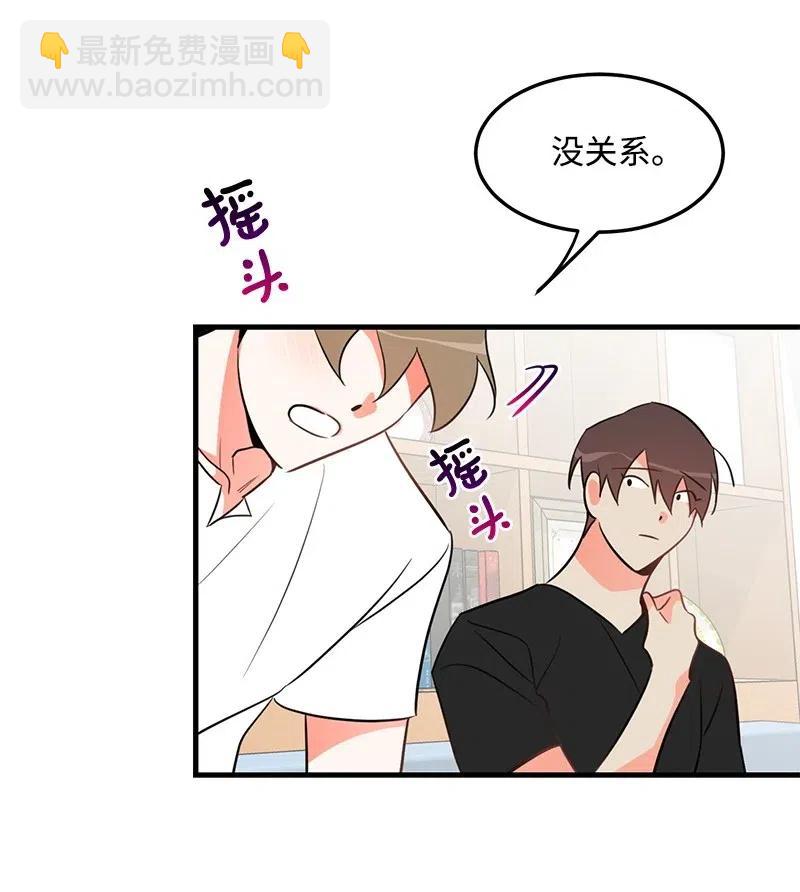 10 什么情况？(1/2)-第10话