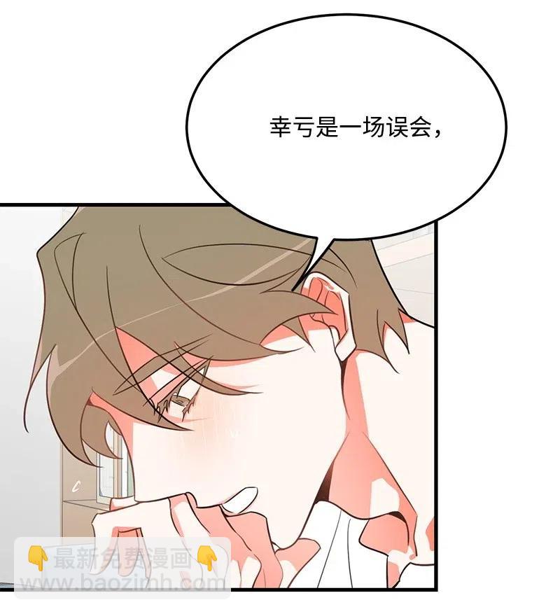 10 什么情况？(1/2)-第10话