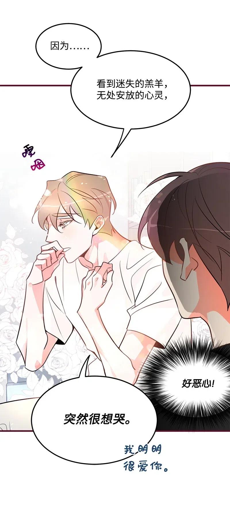 10 什么情况？(1/2)-第10话