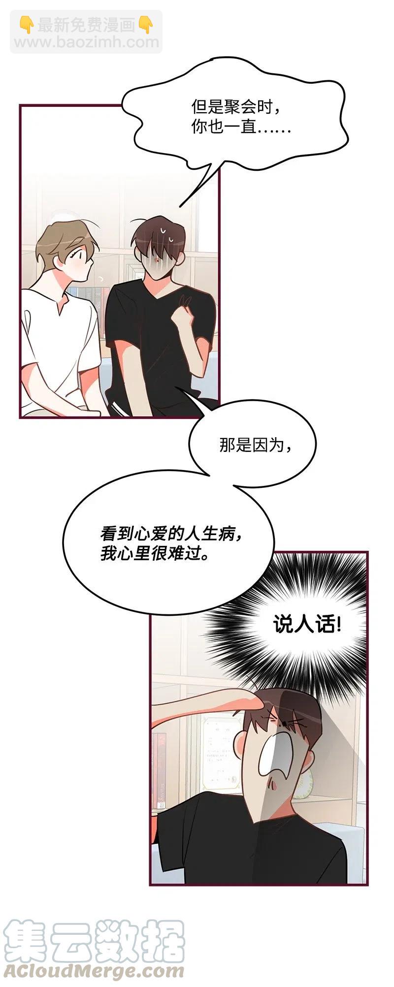 10 什么情况？(1/2)-第10话