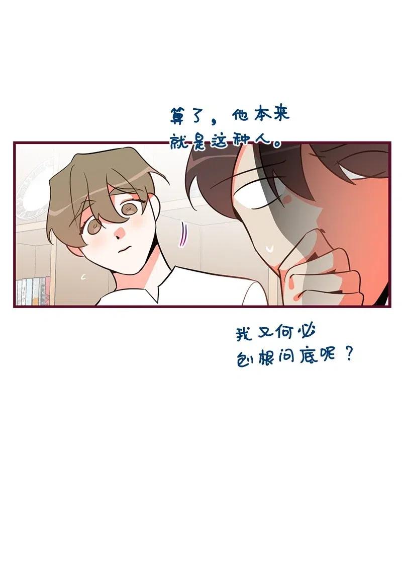 10 什么情况？(1/2)-第10话