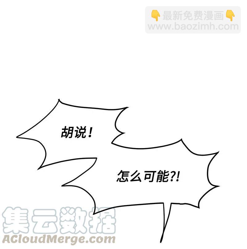 10 什么情况？(1/2)-第10话