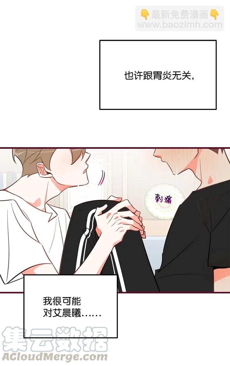 10 什么情况？(1/2)-第10话