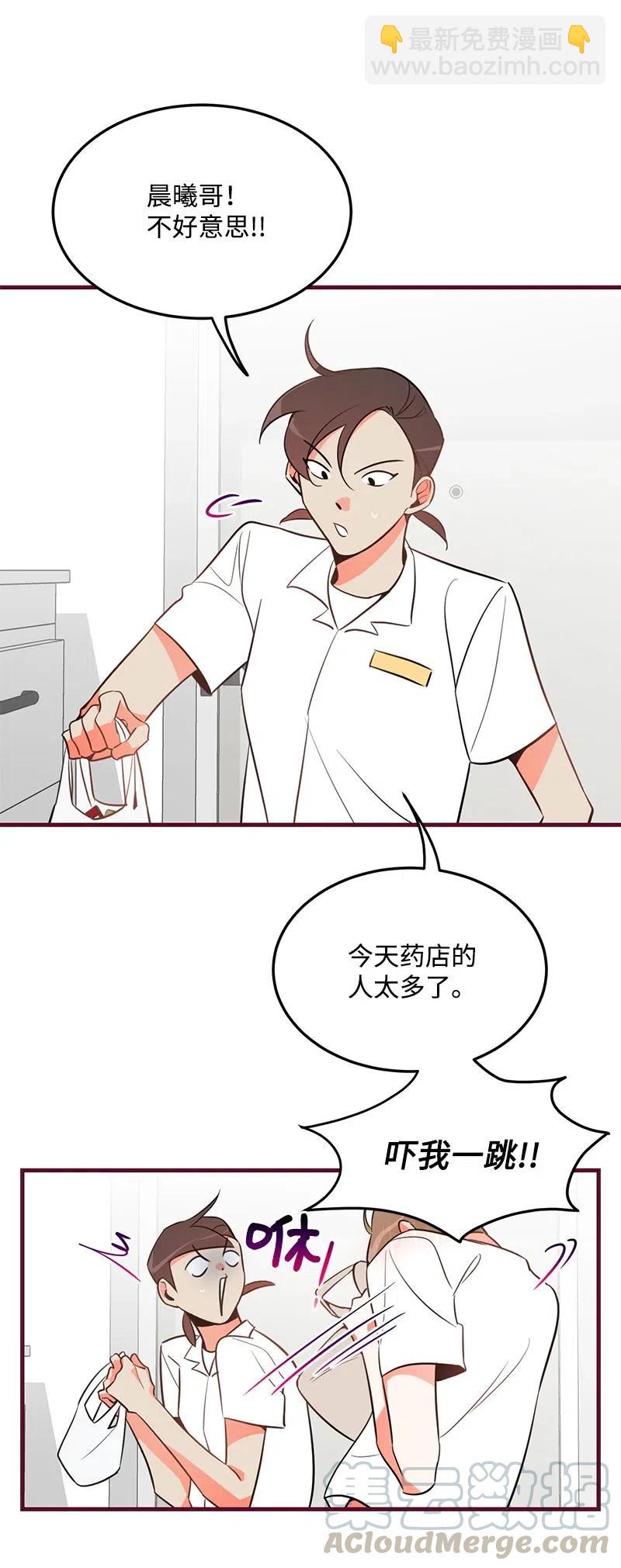 10 什么情况？(1/2)-第10话