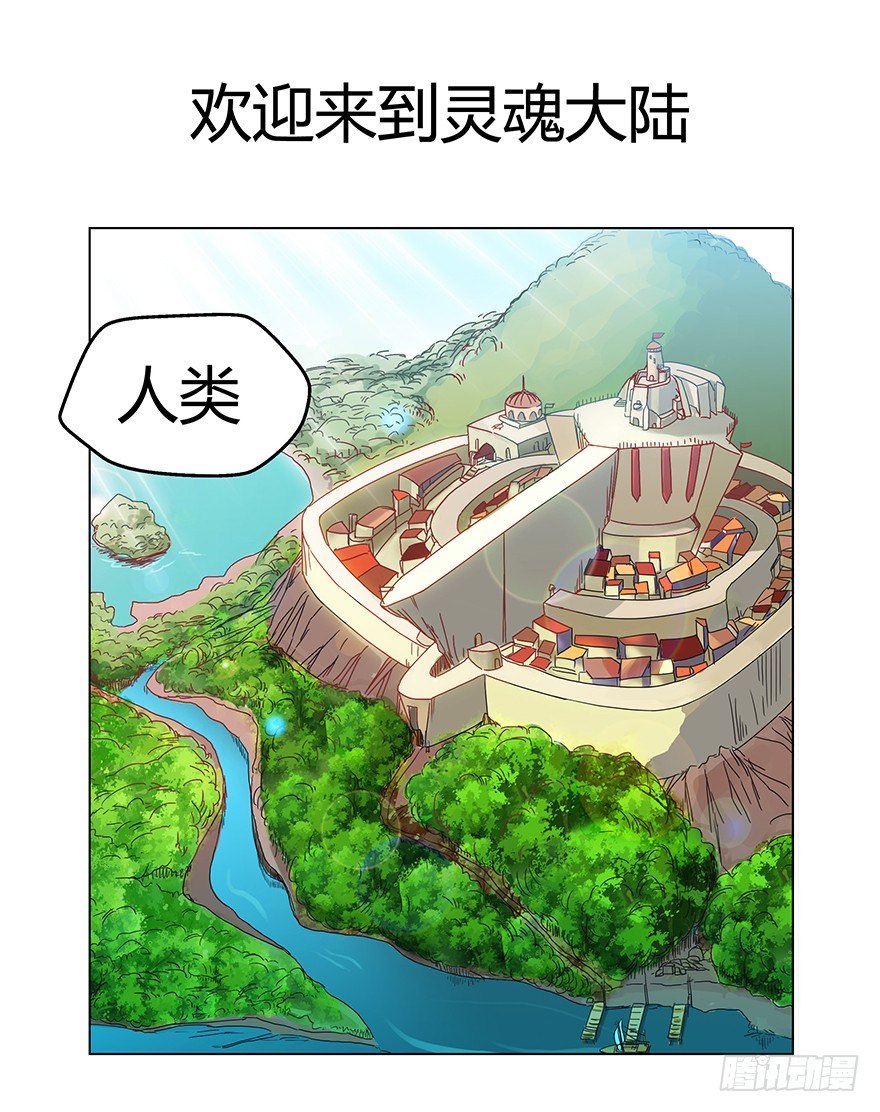 第二集 坑爹游戏(1/2)-第2话