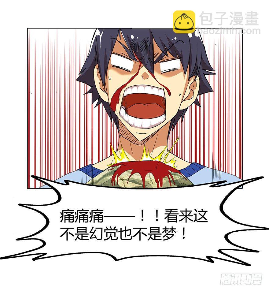 第二集 坑爹游戏(1/2)-第2话