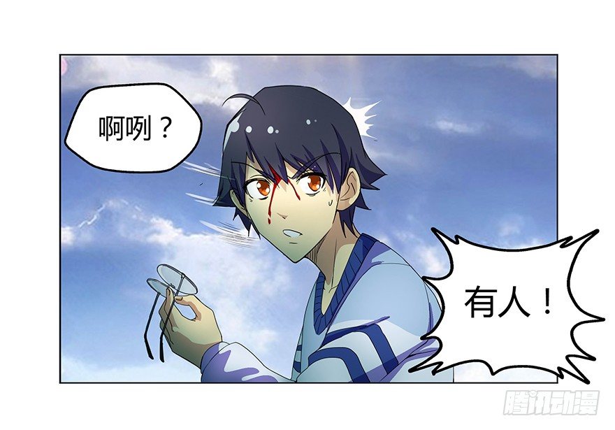 第二集 坑爹游戏(1/2)-第2话