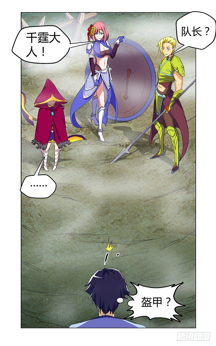 第二集 坑爹游戏(1/2)-第2话