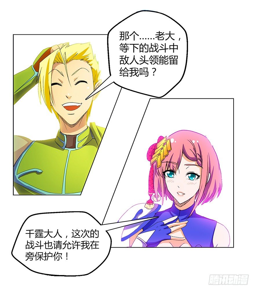 第二集 坑爹游戏(1/2)-第2话