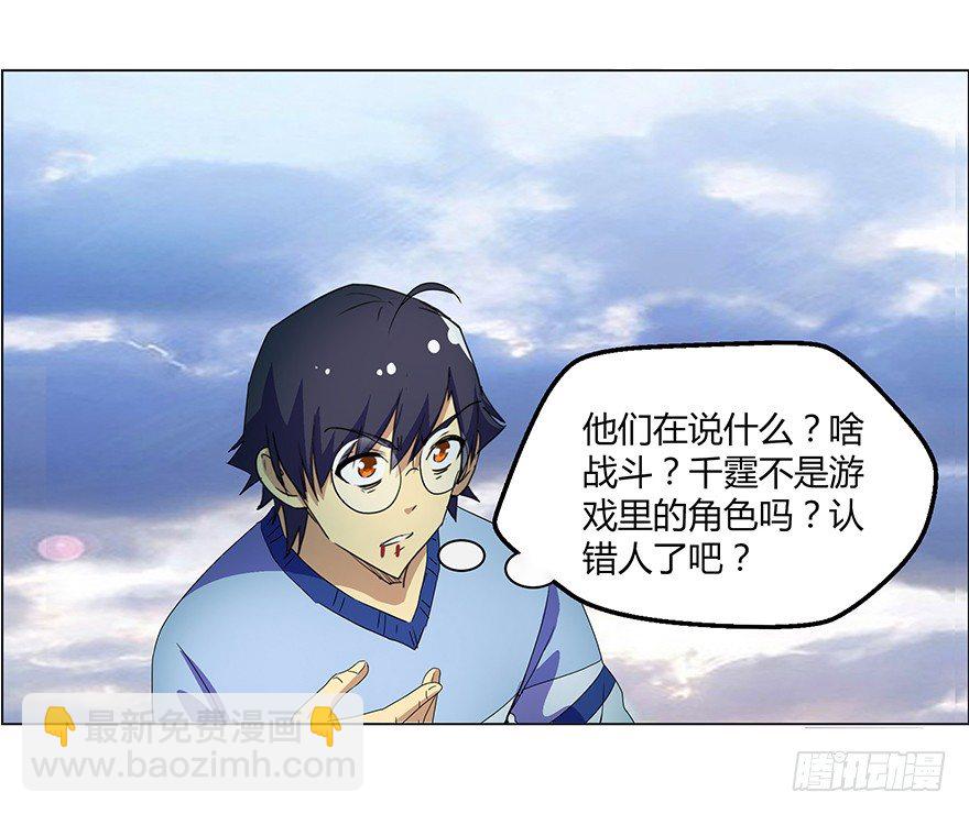 第二集 坑爹游戏(1/2)-第2话