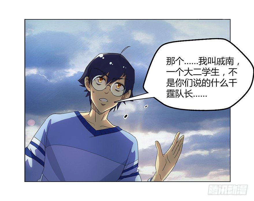 第二集 坑爹游戏(1/2)-第2话