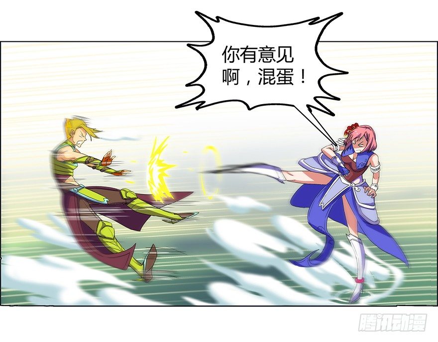 第二集 坑爹游戏(1/2)-第2话