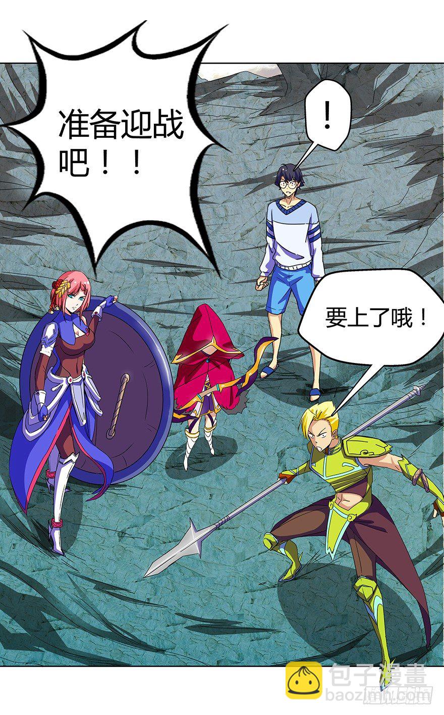 第二集 坑爹游戏(1/2)-第2话