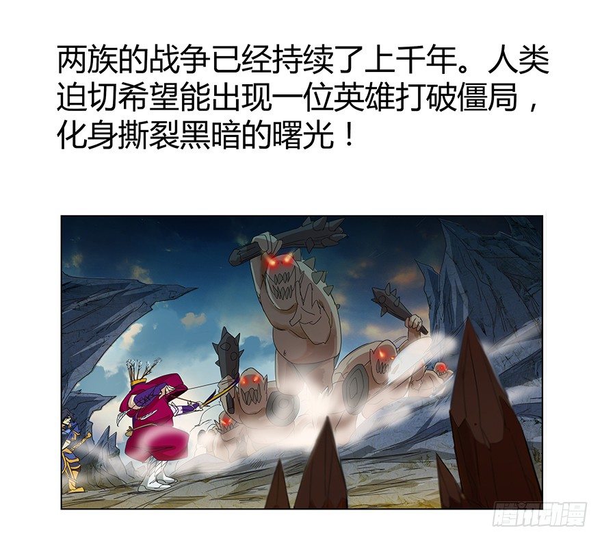 第二集 坑爹游戏(1/2)-第2话