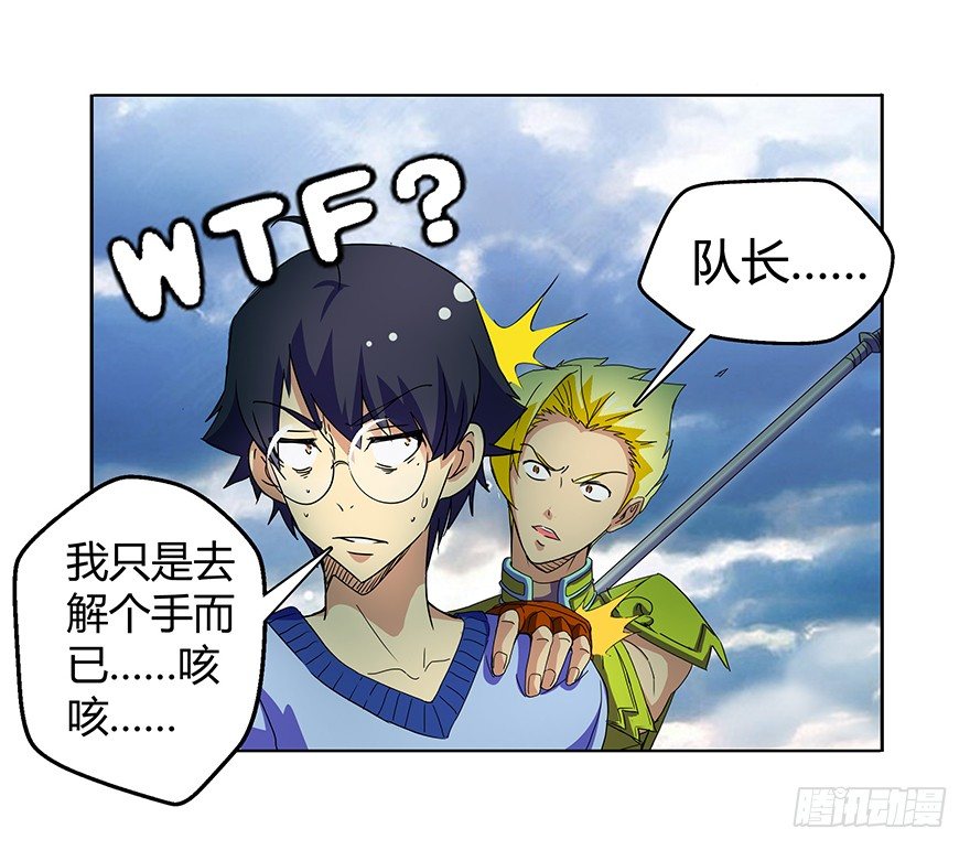 第二集 坑爹游戏(1/2)-第2话