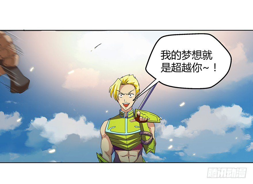 第二集 坑爹游戏(1/2)-第2话