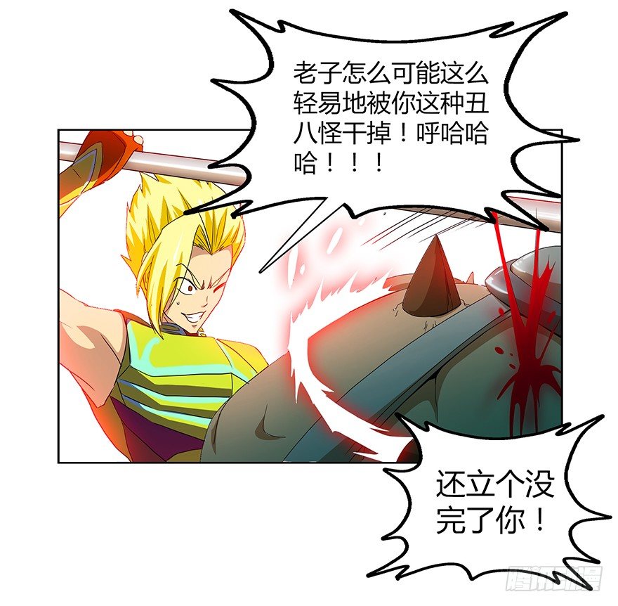 第二集 坑爹游戏(1/2)-第2话