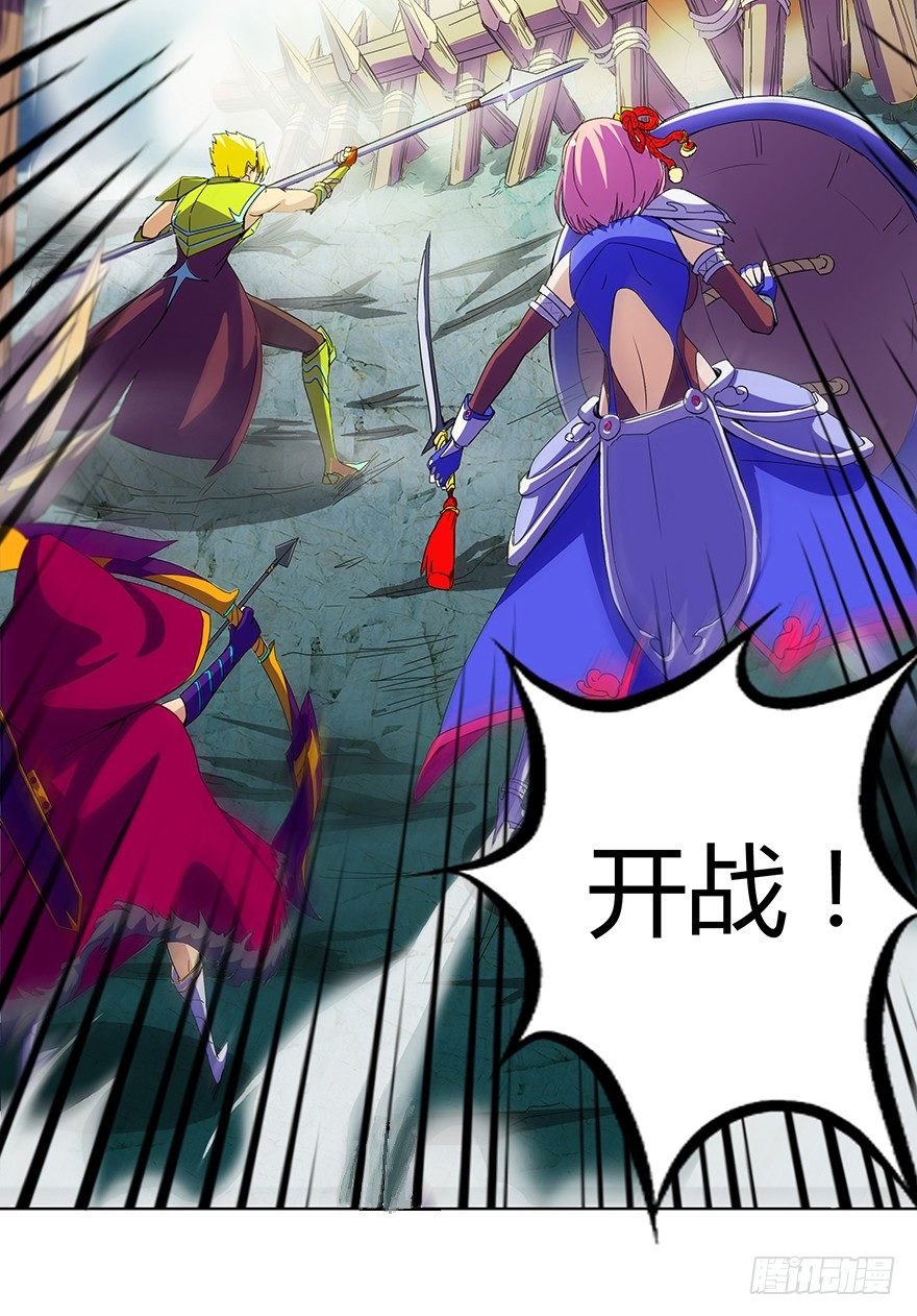 第二集 坑爹游戏(1/2)-第2话