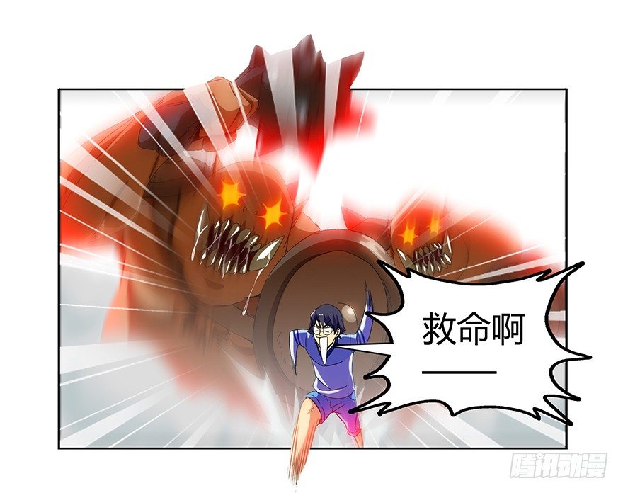 第二集 坑爹游戏(1/2)-第2话