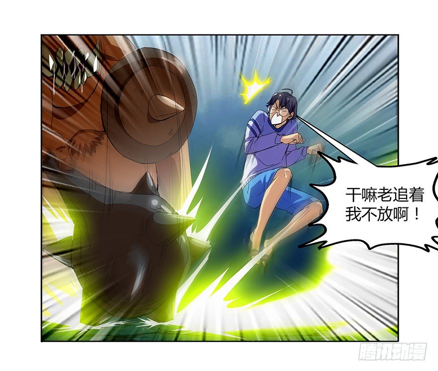 第二集 坑爹游戏(1/2)-第2话