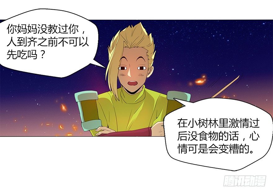 第十二集 谋划之夜(1/2)-第12话