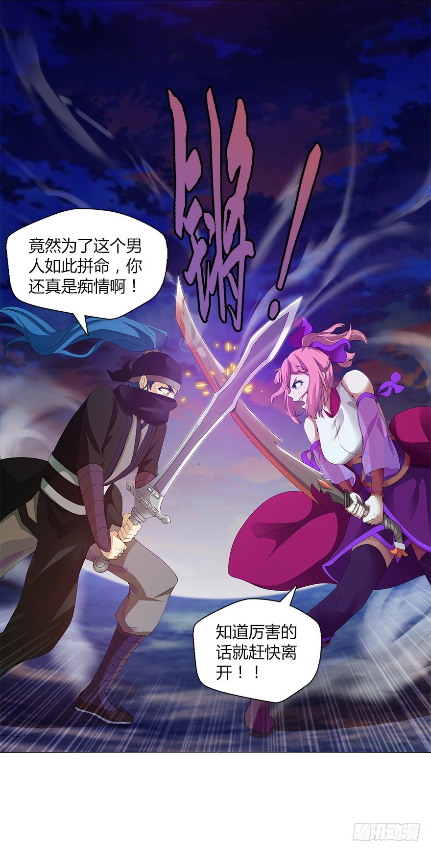 第十二集 谋划之夜(1/2)-第12话