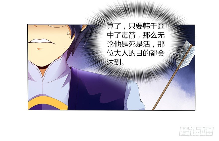 第十二集 谋划之夜(1/2)-第12话