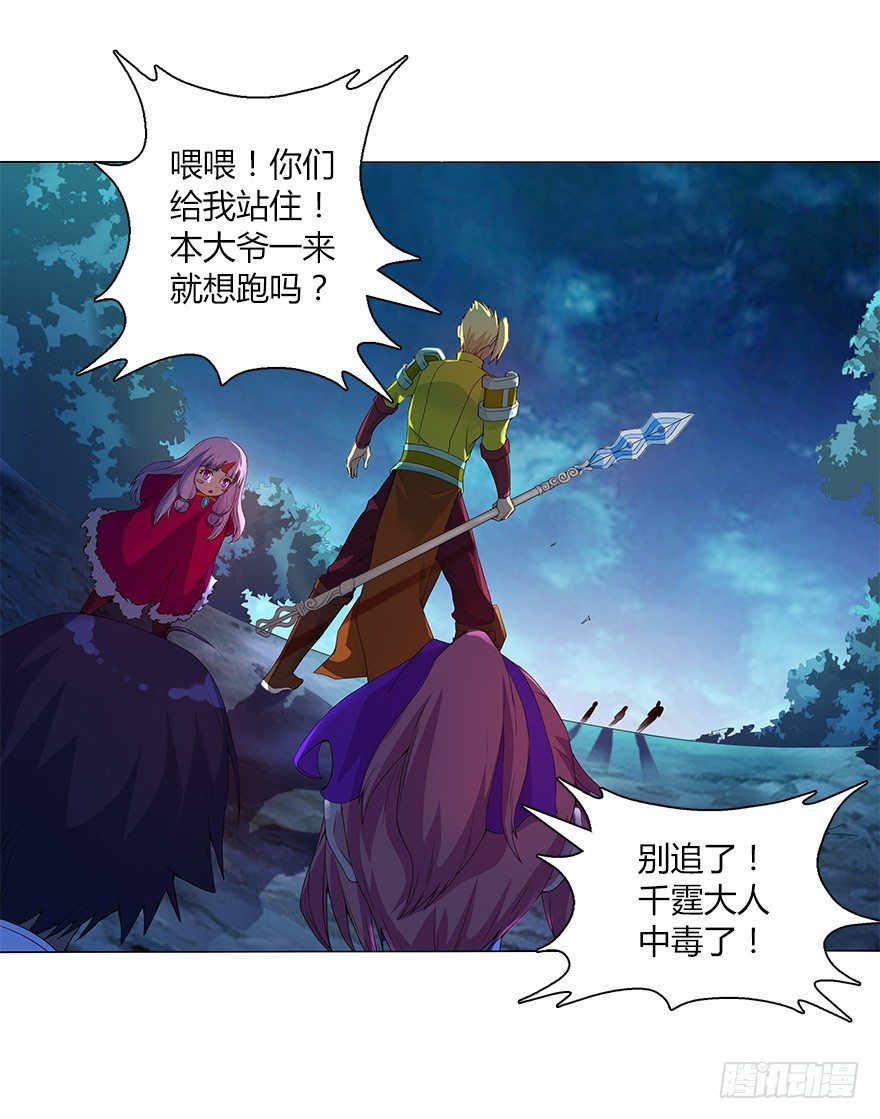 第十二集 谋划之夜(1/2)-第12话