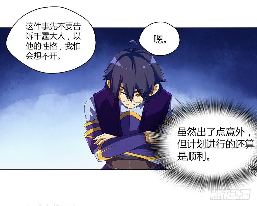 第十二集 谋划之夜(1/2)-第12话