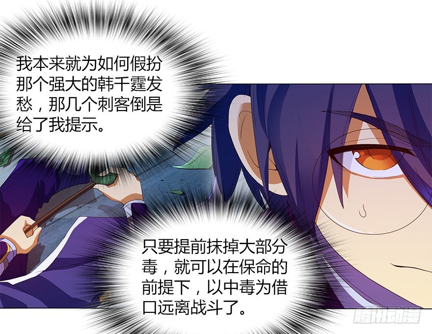 第十二集 谋划之夜(1/2)-第12话