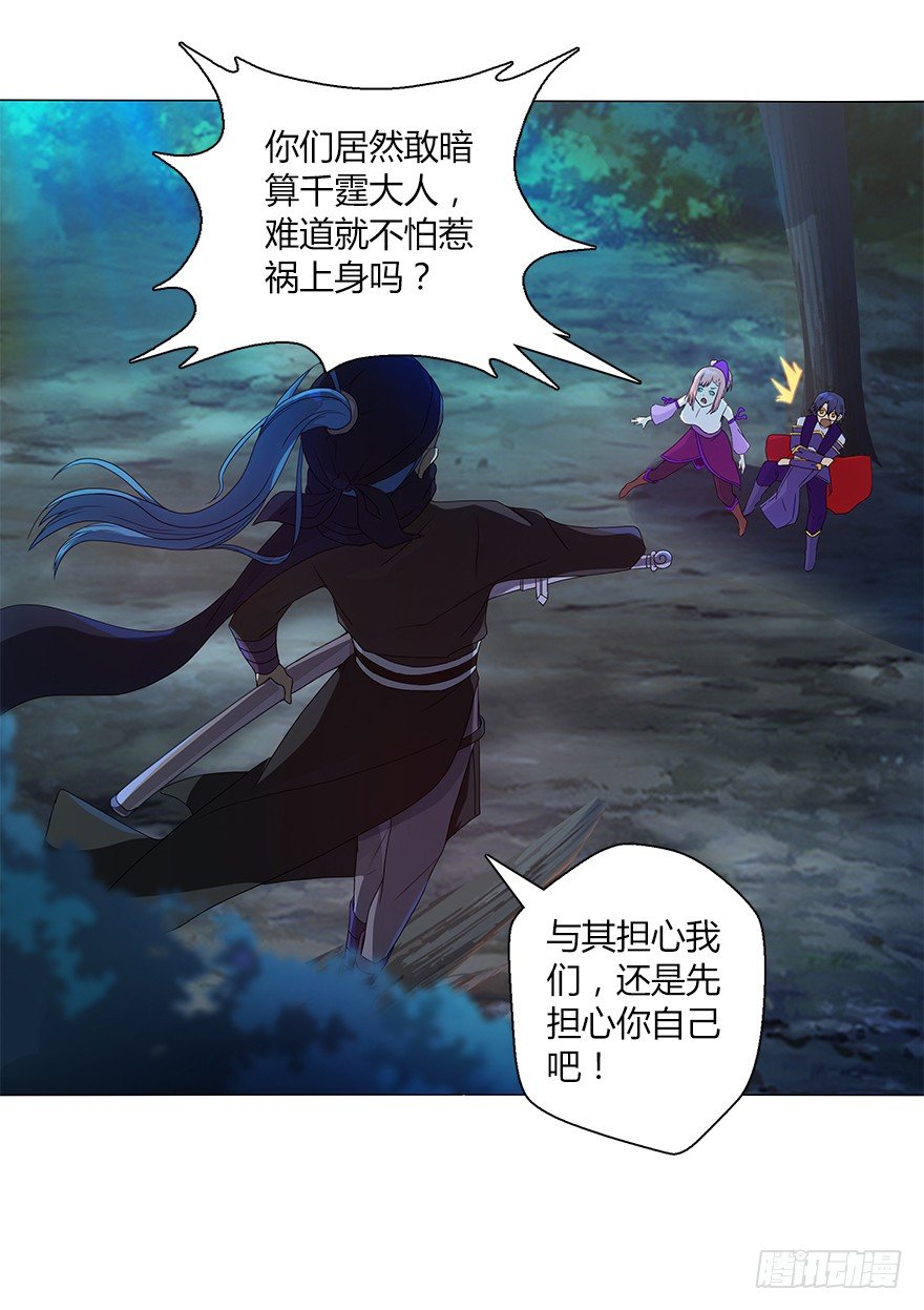 第十二集 谋划之夜(1/2)-第12话