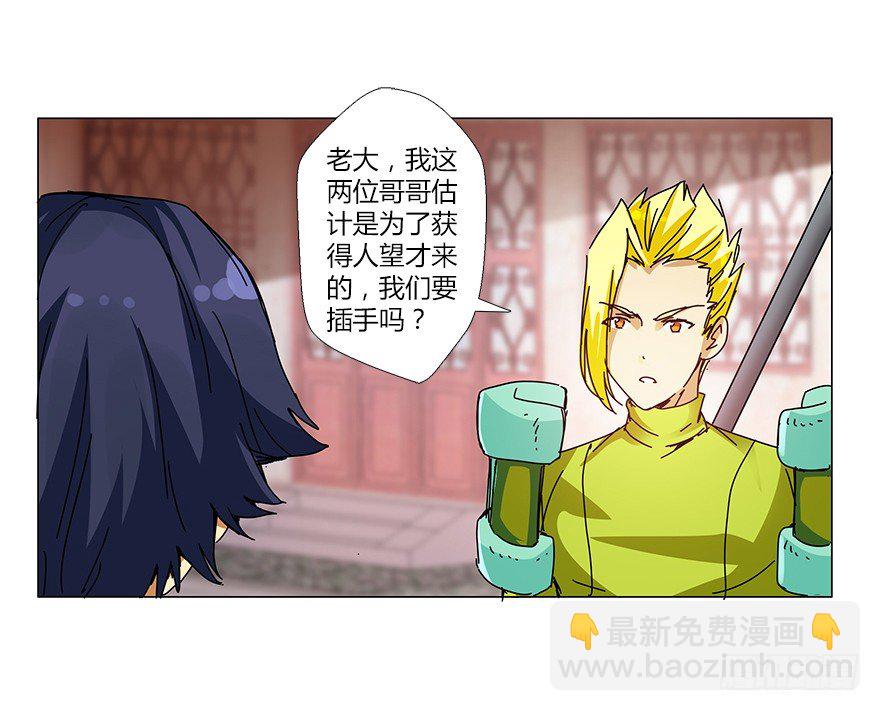 第十四集 小镇迷雾(1/2)-第14话