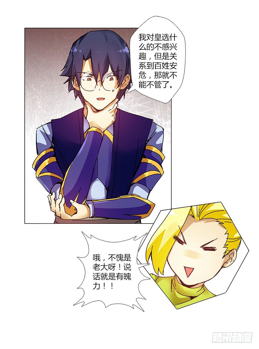 第十四集 小镇迷雾(1/2)-第14话