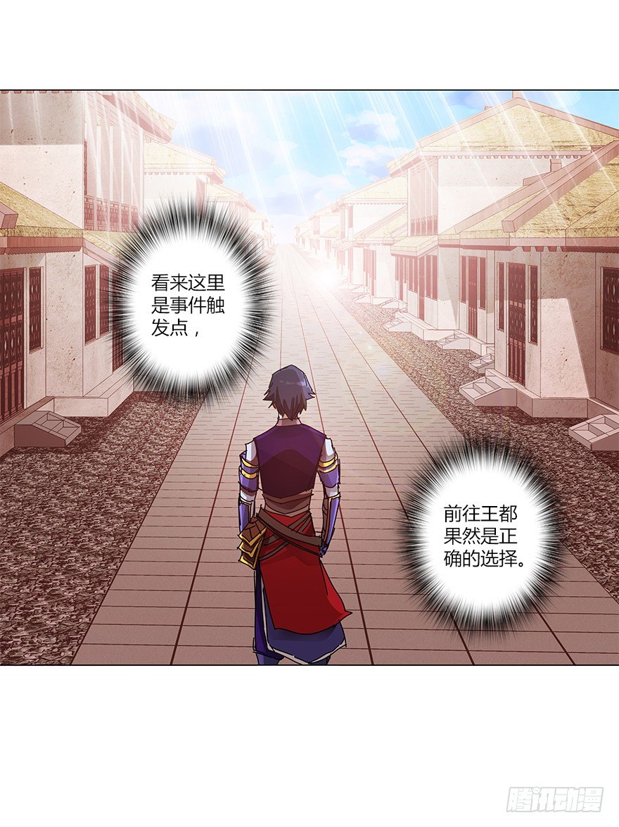 第十四集 小镇迷雾(1/2)-第14话