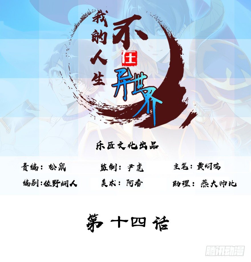 第十四集 小镇迷雾(1/2)-第14话