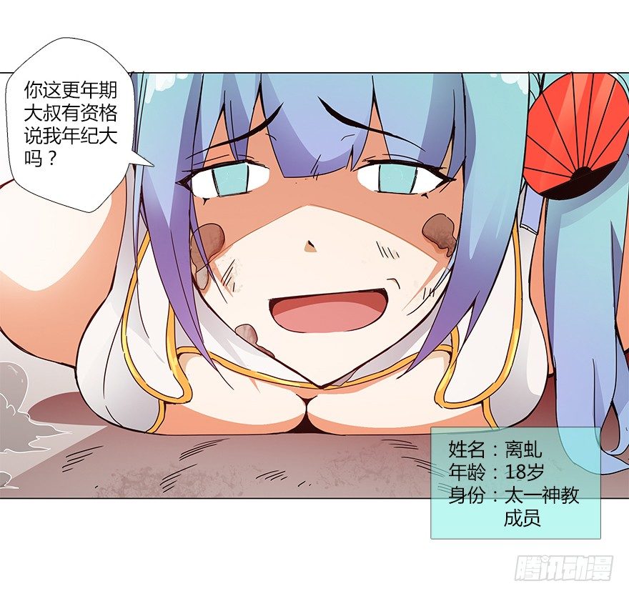 第十四集 小镇迷雾(1/2)-第14话