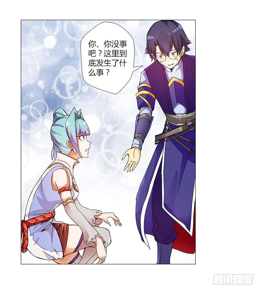 第十四集 小镇迷雾(1/2)-第14话