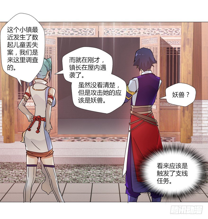 第十四集 小镇迷雾(1/2)-第14话