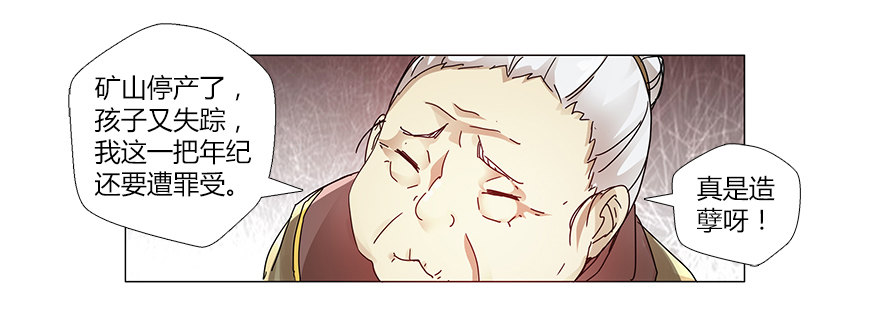 第十四集 小镇迷雾(1/2)-第14话