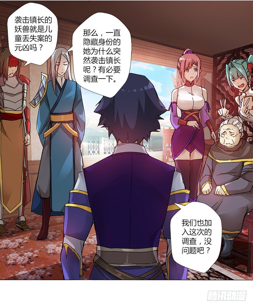 第十四集 小镇迷雾(1/2)-第14话