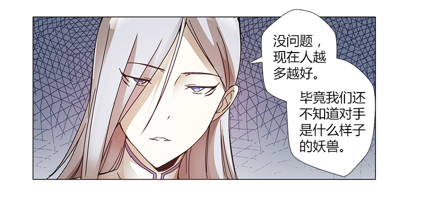 第十四集 小镇迷雾(1/2)-第14话