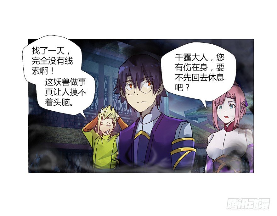 第十四集 小镇迷雾(1/2)-第14话