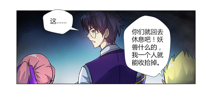 第十四集 小镇迷雾(1/2)-第14话