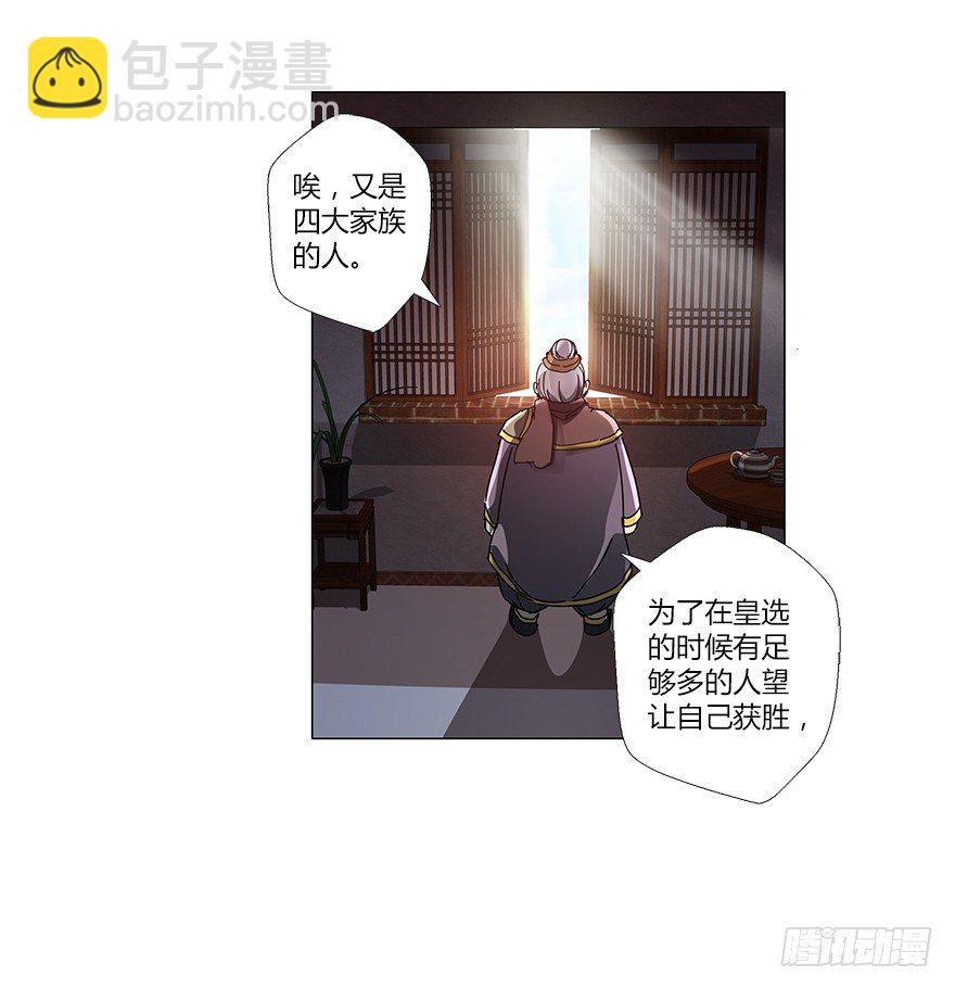 第十四集 小镇迷雾(1/2)-第14话